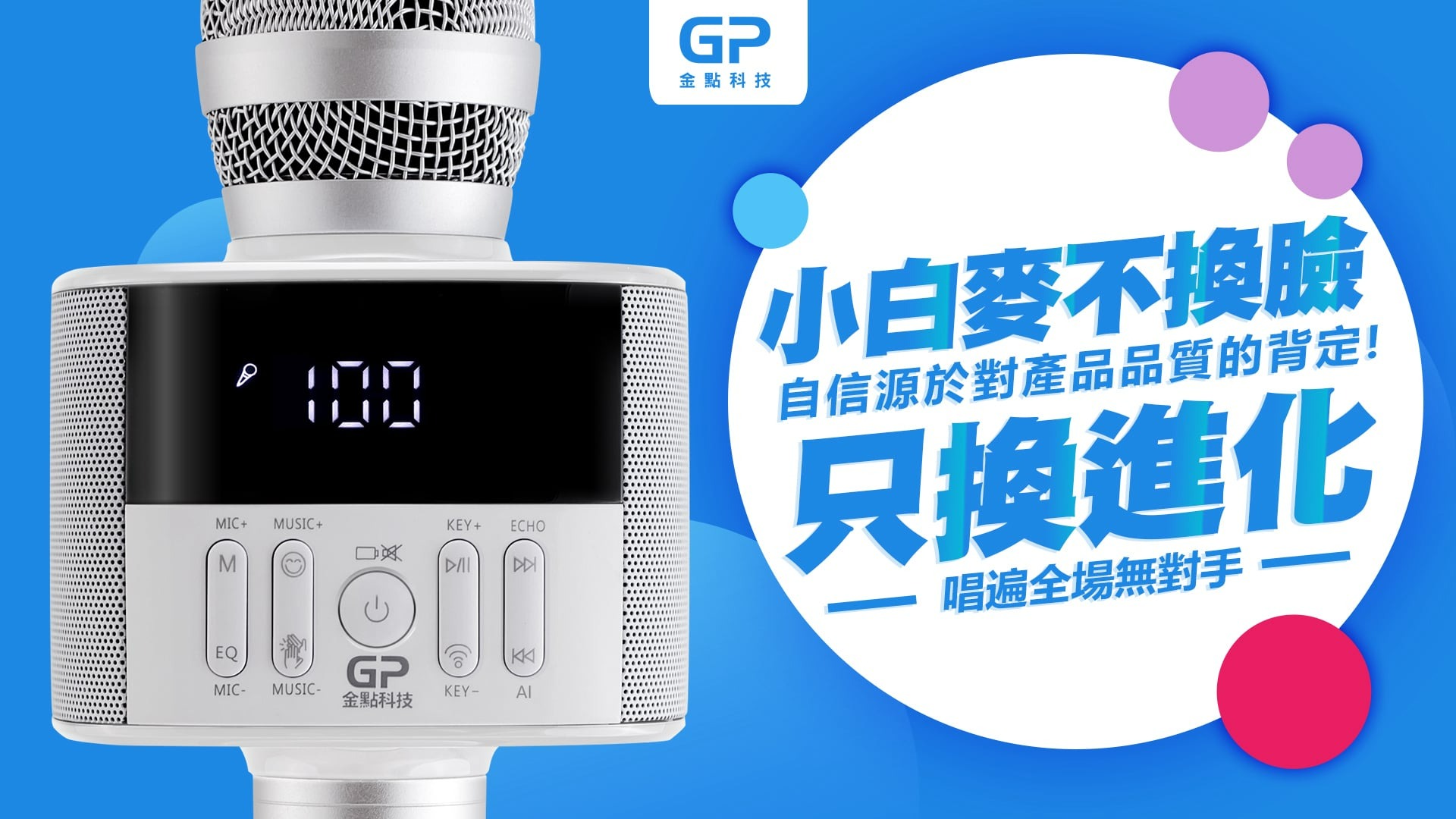 F3 AI 伴唱麥克風藍芽喇叭