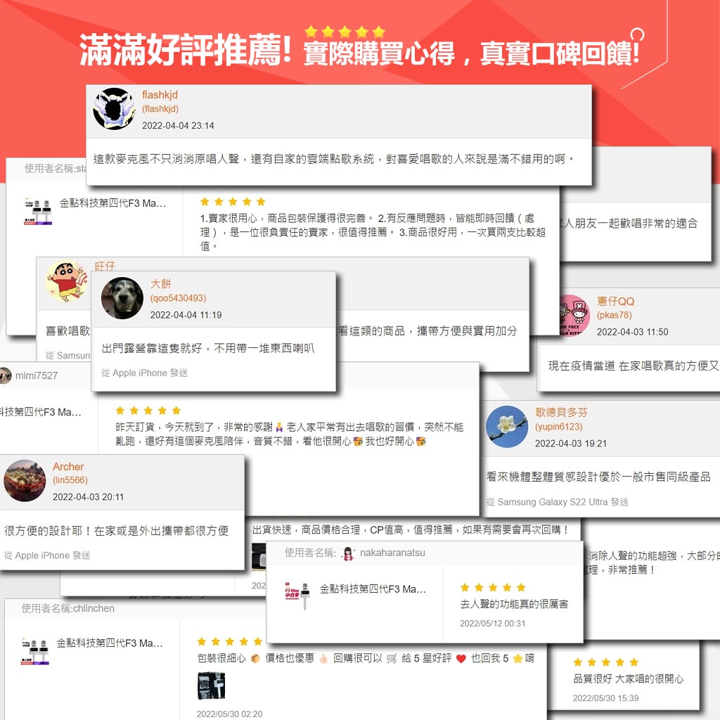 F3 AI伴唱麥克風 五星好評